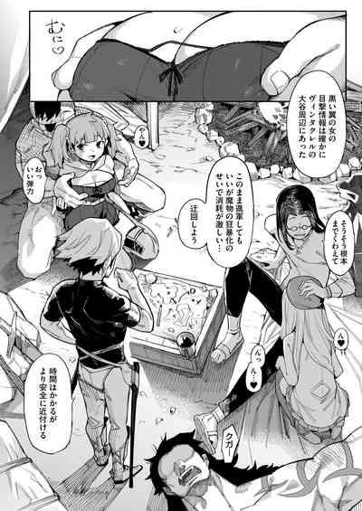 Benki Seijo Blanca Ch.2 10