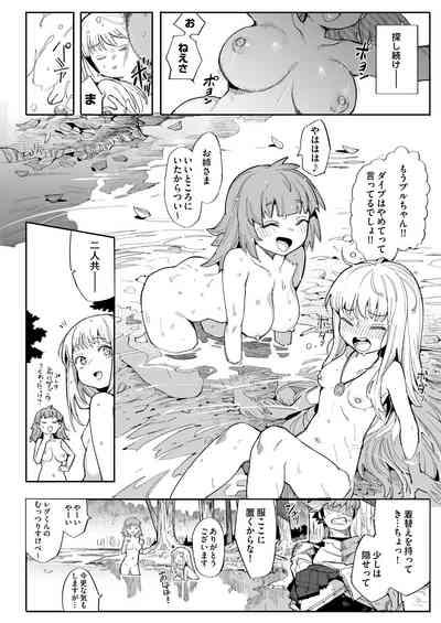 Benki Seijo Blanca Ch.2 4