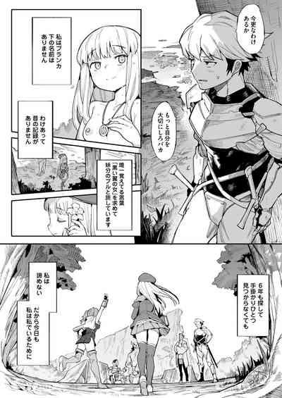 Benki Seijo Blanca Ch.2 5