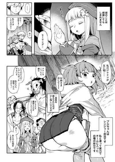 Benki Seijo Blanca Ch.2 8