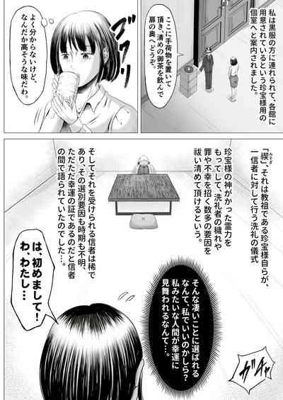 Shuukyou Dantai 10