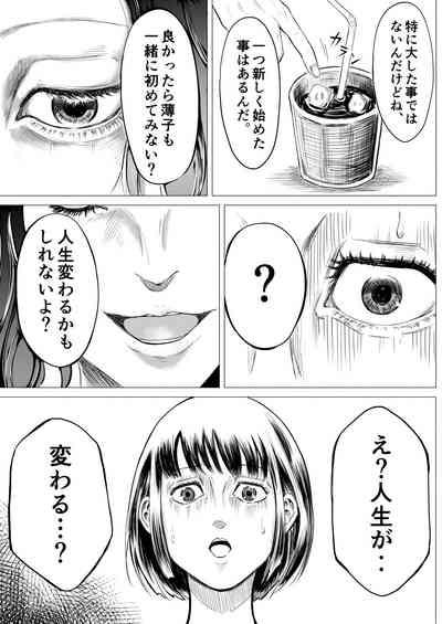 Shuukyou Dantai 5