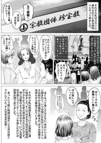 Shuukyou Dantai 6