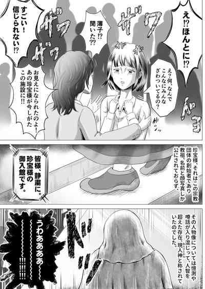 Shuukyou Dantai 7