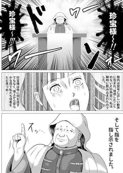 Shuukyou Dantai 8