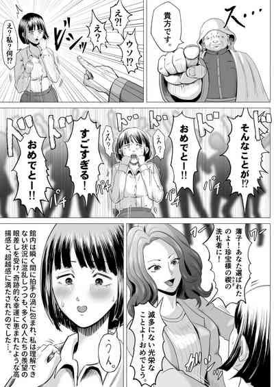 Shuukyou Dantai 9