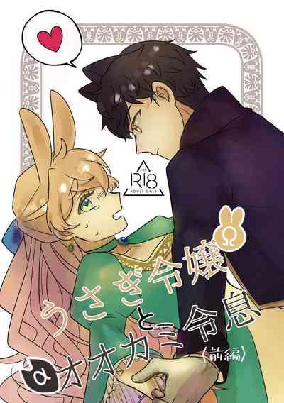Usagi Reijou to Ookami Reisoku| Omega Rabbit and Alpha Wolf 1