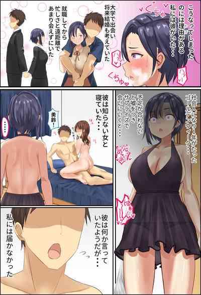 Misuzu-sensei no Sei ♂♀ Kyoiku ～ Shotacon Onna Kyoshi ga Shishunki Shota no Nayami o SEX de Kaiketsu 5