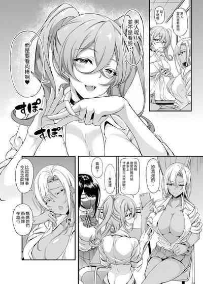 Iede JK-chan o Tomete Agetara Boku no Ie ga Yaribeya ni 3 4