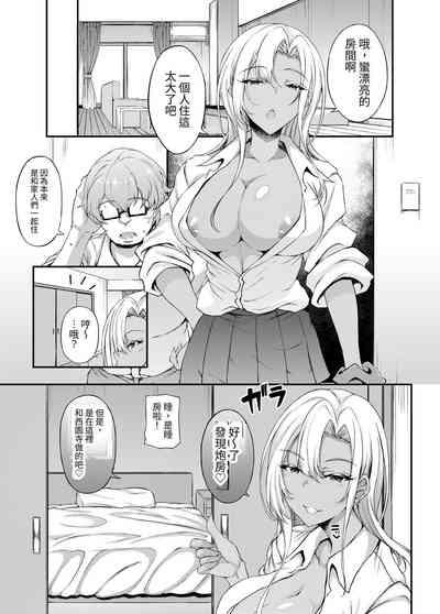 Iede JK-chan o Tomete Agetara Boku no Ie ga Yaribeya ni 3 7