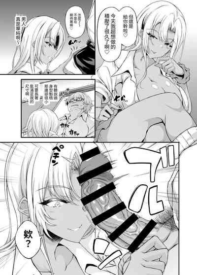 Iede JK-chan o Tomete Agetara Boku no Ie ga Yaribeya ni 3 9