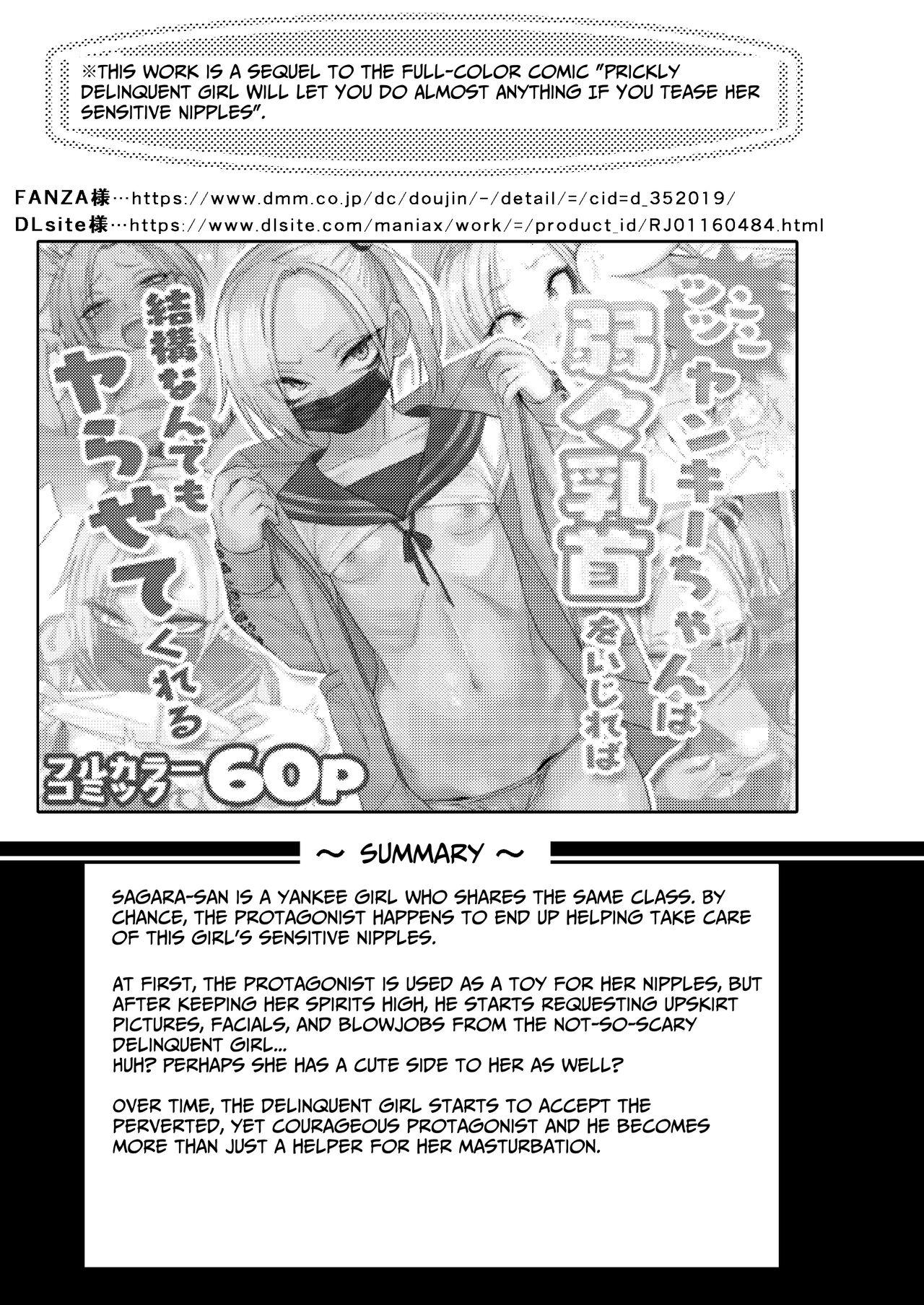Tsuntsun Yankee-chan 2| Prickly Delinquent Girl 2 - Page 2
