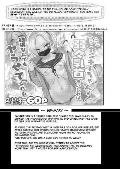 Tsuntsun Yankee-chan 2| Prickly Delinquent Girl 2 2