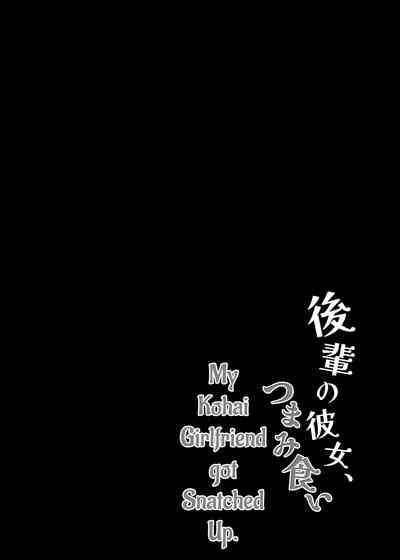 Kouhai no Kanojo, Tsumamigui | My Girlfriend Got Snacked On 4