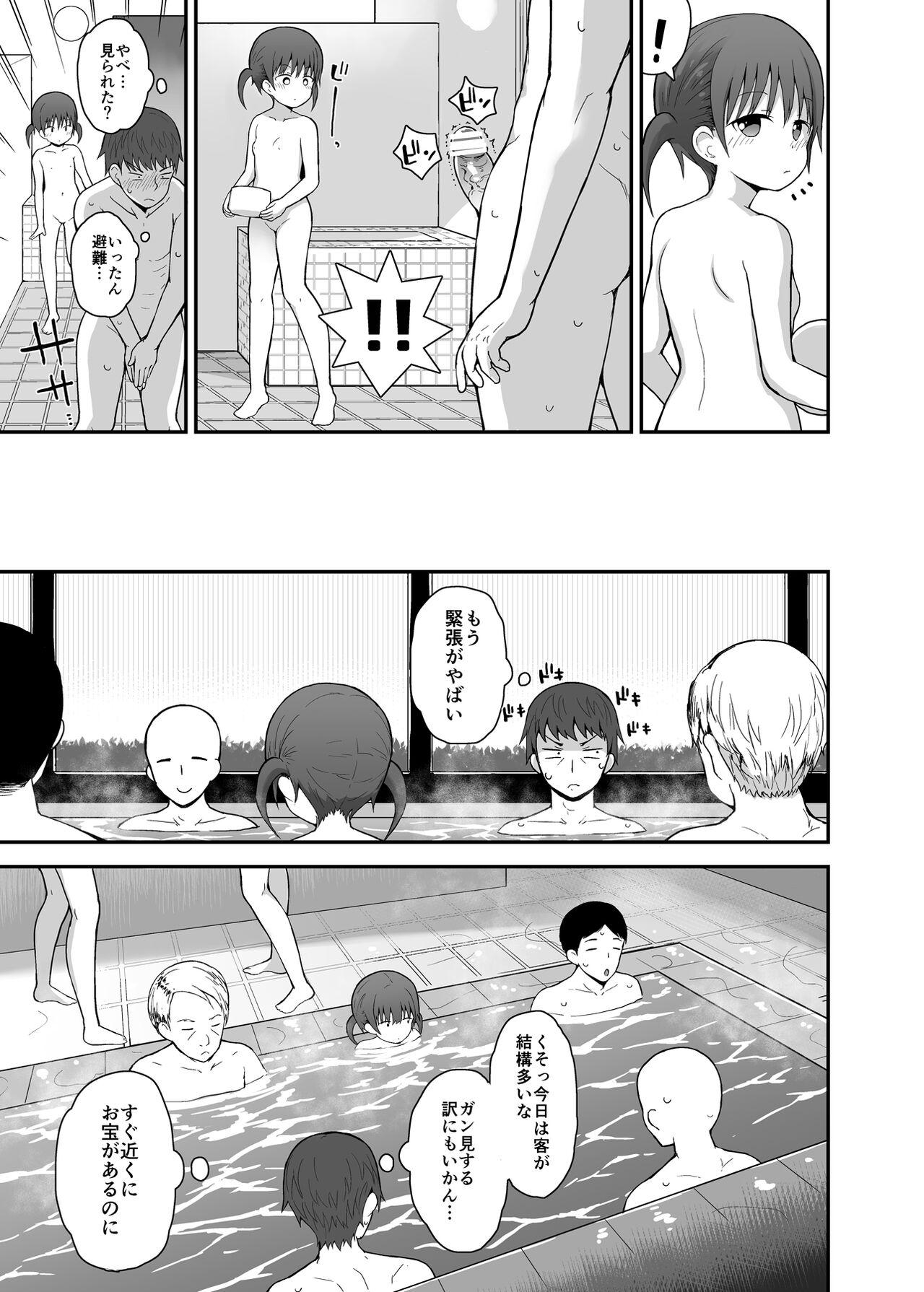 無防備に見せる田舎少女たち - Page 20