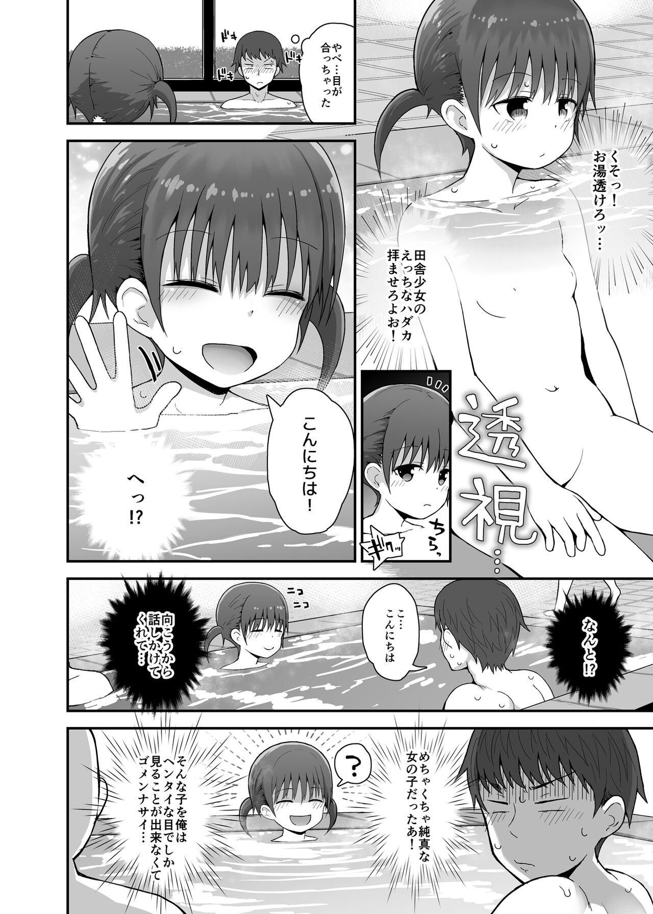 無防備に見せる田舎少女たち - Page 21