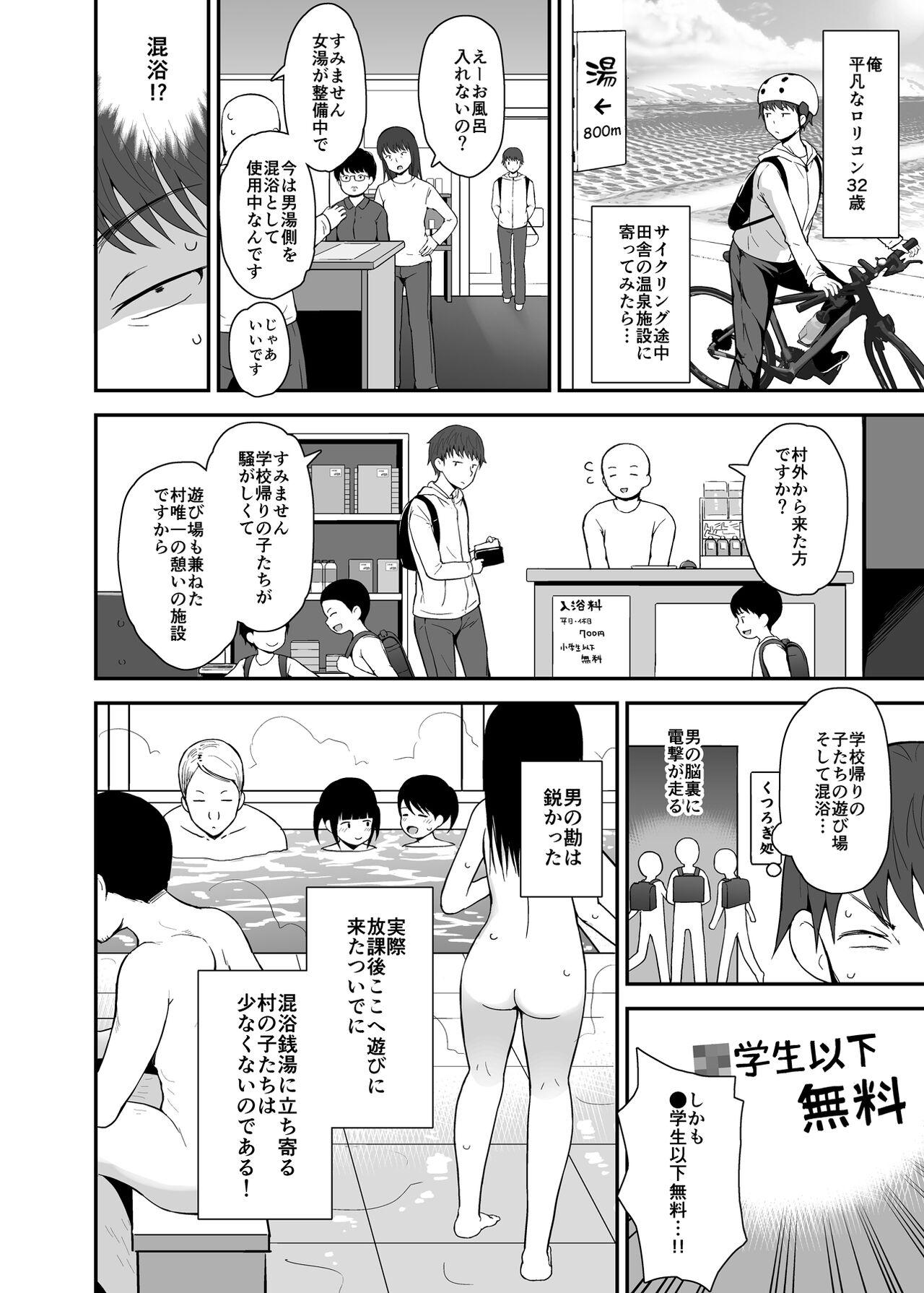 無防備に見せる田舎少女たち - Page 3
