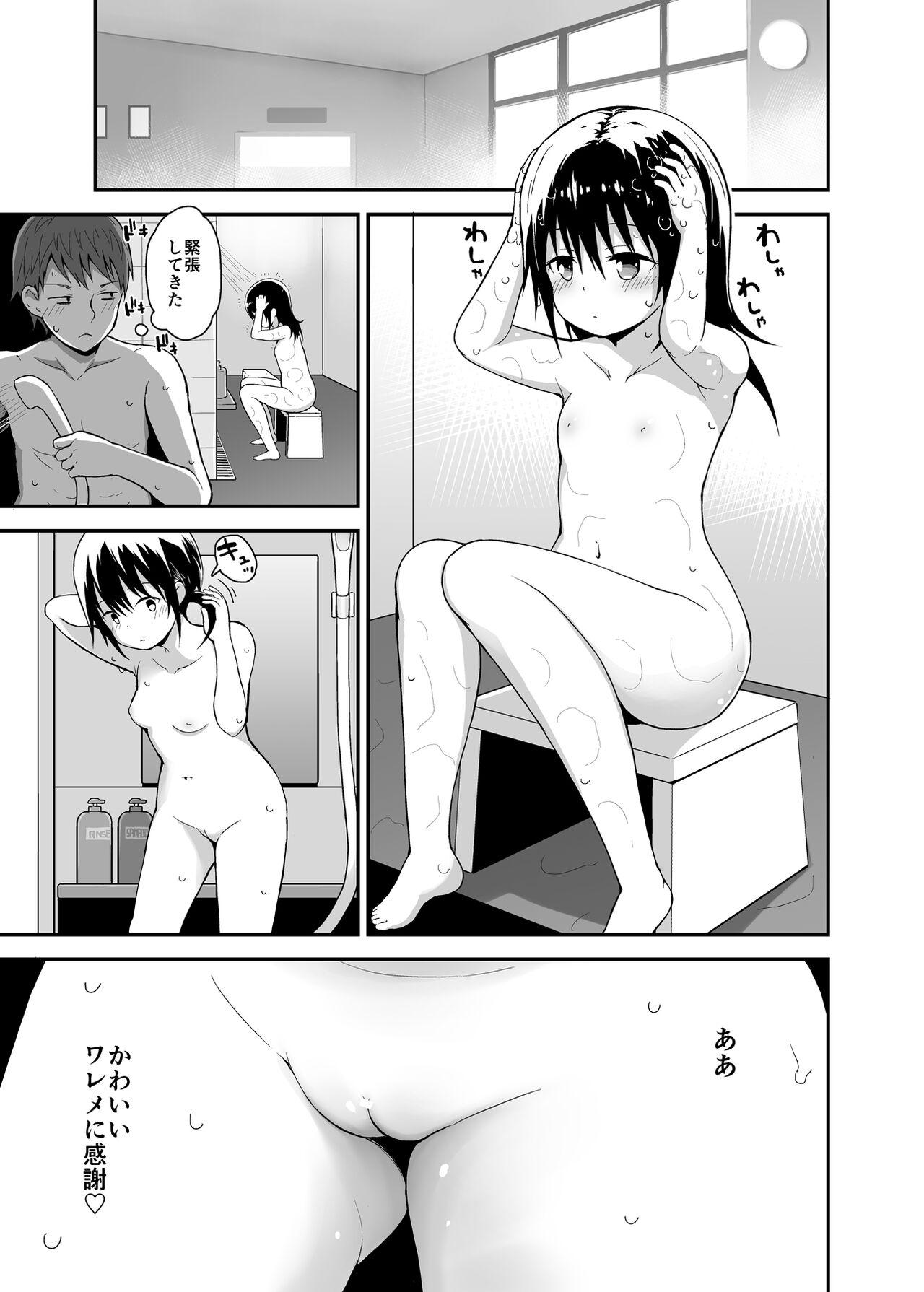 無防備に見せる田舎少女たち - Page 6