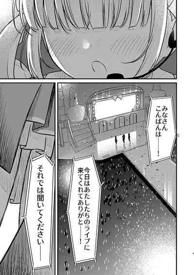 Under the Same Sky 2