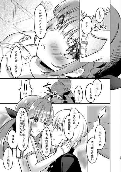 Under the Same Sky 8