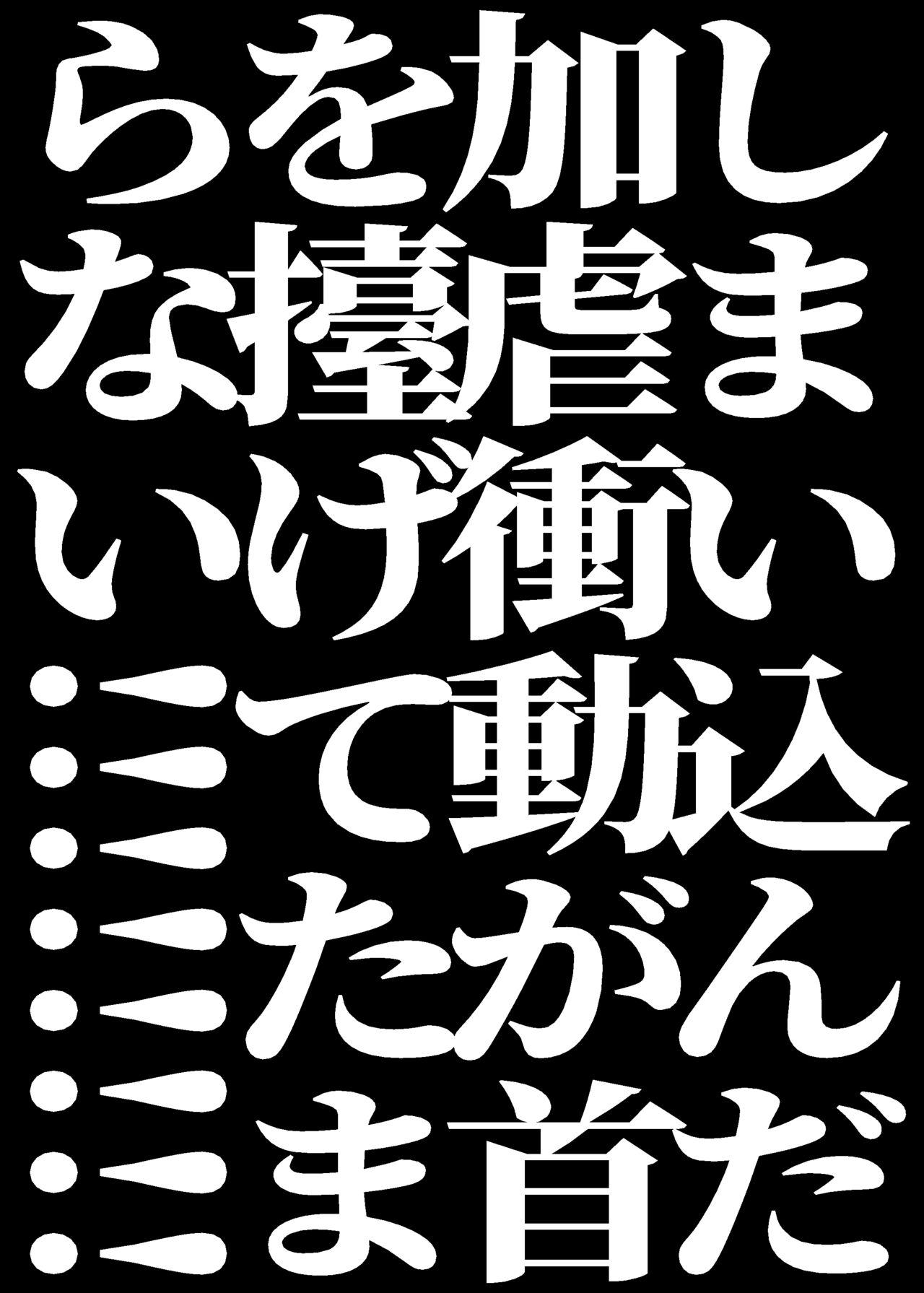 隣人の双子にわからセ○クスしたい!! 10