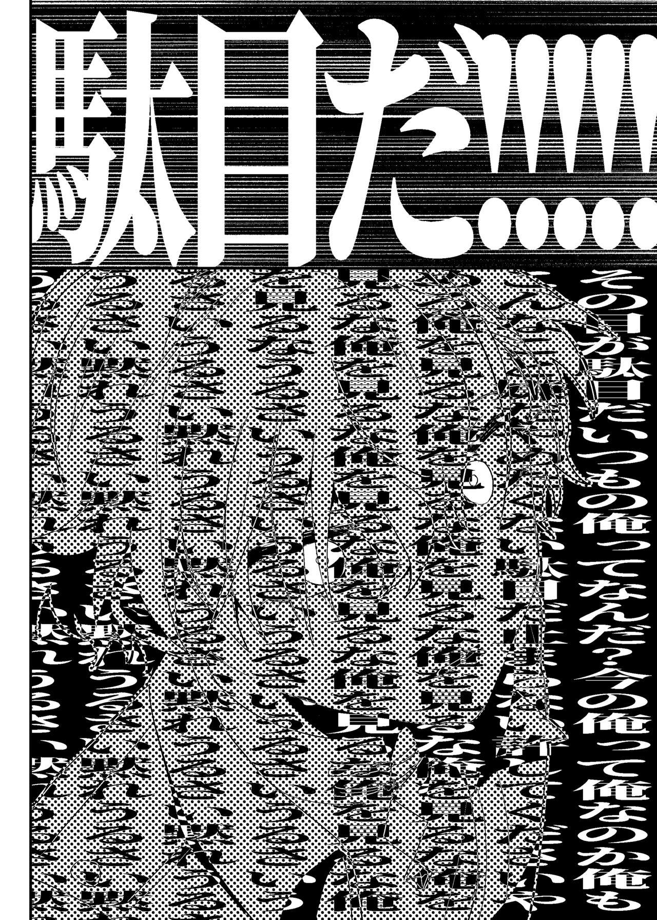 隣人の双子にわからセ○クスしたい!! 26