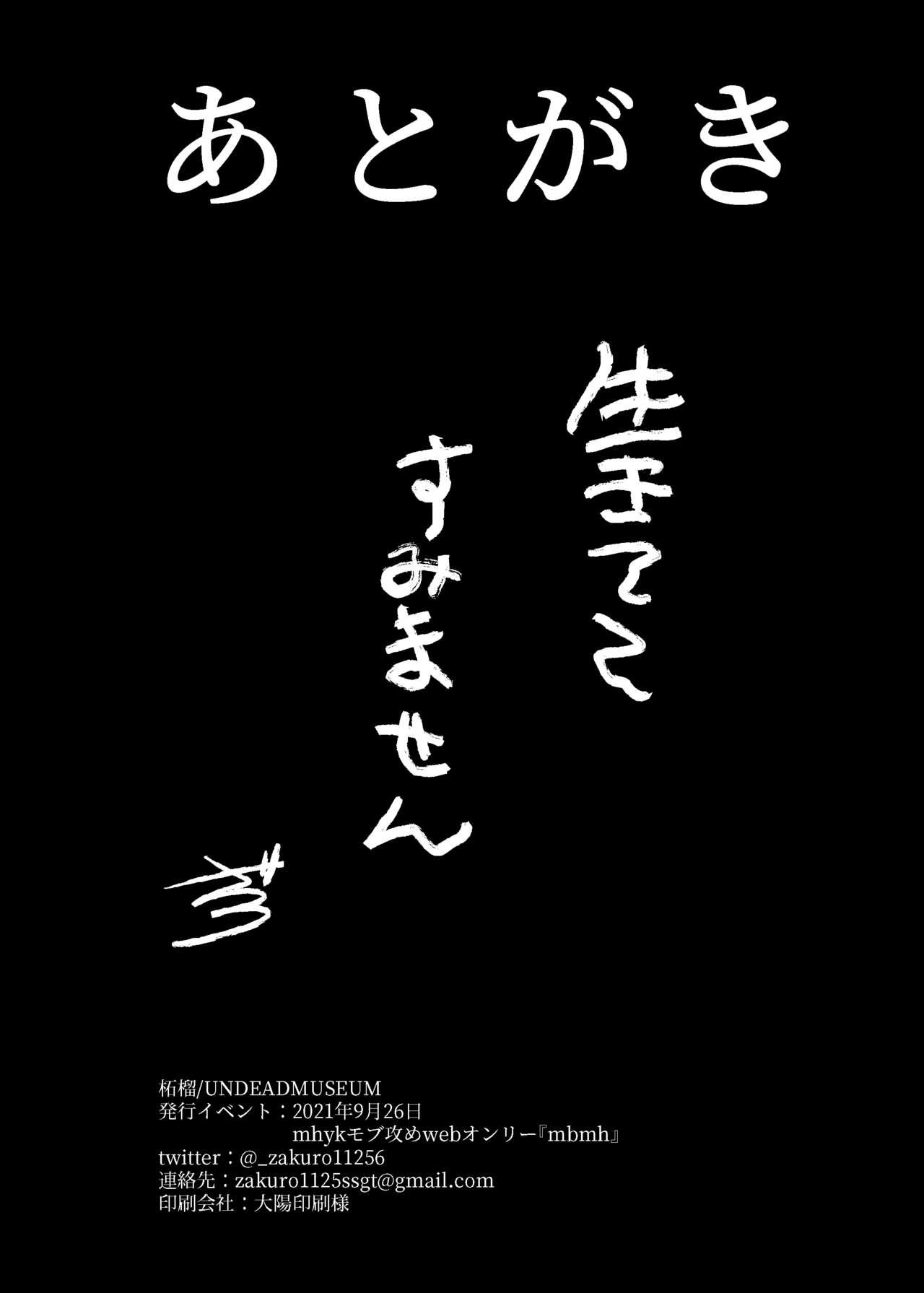 隣人の双子にわからセ○クスしたい!! 32