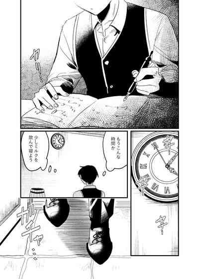 隣人の双子にわからセ○クスしたい!! 4
