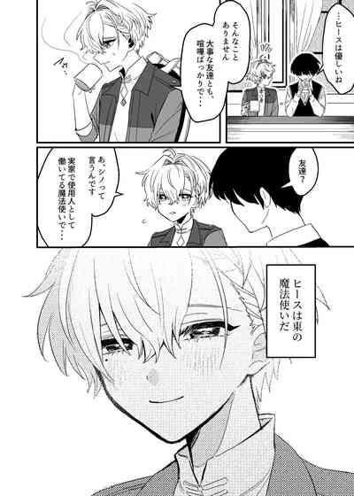 隣人の双子にわからセ○クスしたい!! 7
