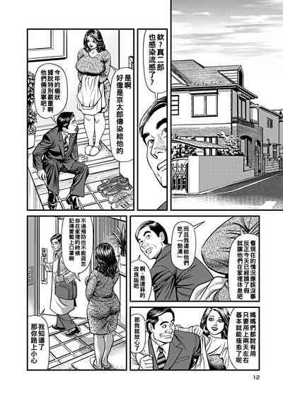 巨乳ママと近親相姦（Chinese） 3