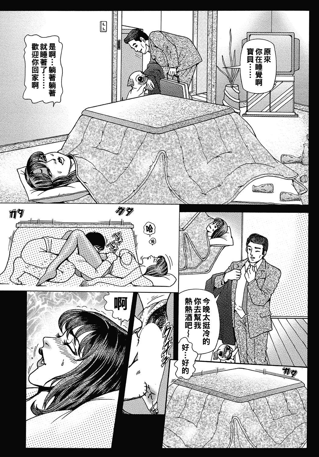 犬好き奥様は濡れやすい（Chinese） - Page 14