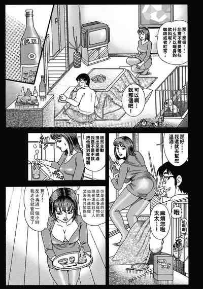 犬好き奥様は濡れやすい（Chinese） 5