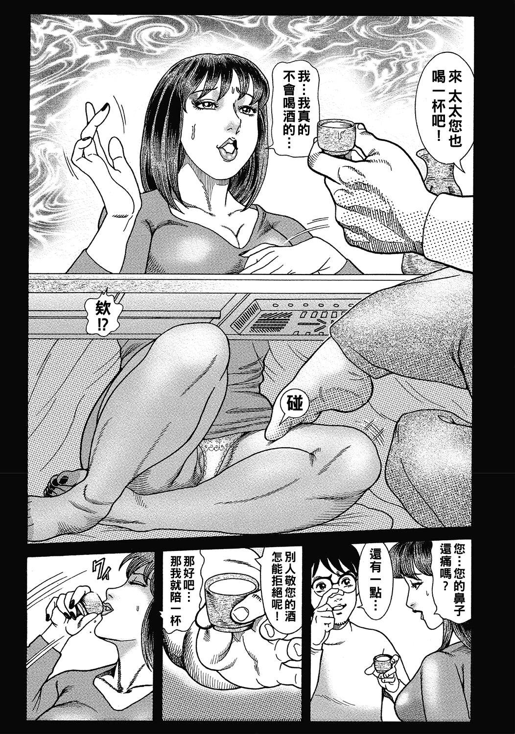 犬好き奥様は濡れやすい（Chinese） - Page 7