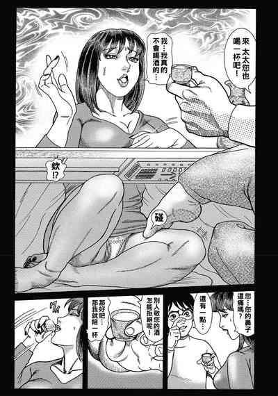 犬好き奥様は濡れやすい（Chinese） 7