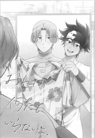 Ore wa Nani mo Iranai yo - I want nothing but you. 2