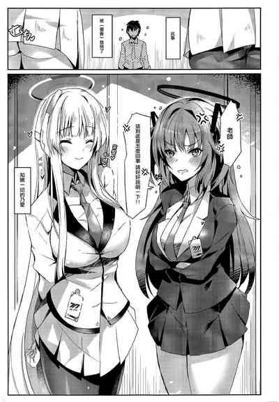 Yuuka & Noa-chan no Ecchi Hon 5