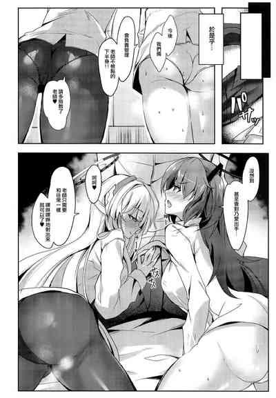 Yuuka & Noa-chan no Ecchi Hon 6