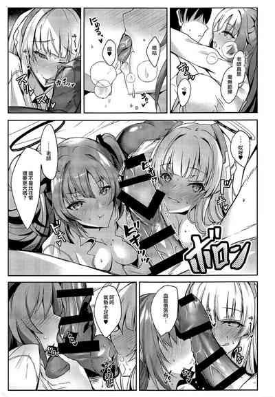 Yuuka & Noa-chan no Ecchi Hon 7