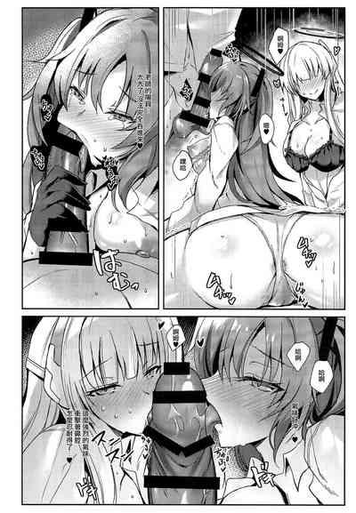 Yuuka & Noa-chan no Ecchi Hon 8