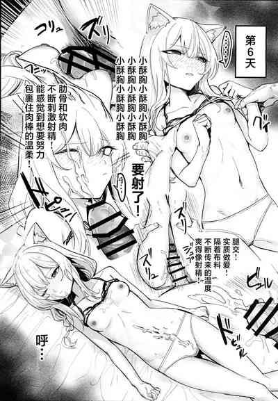 Mari ga Sukoshi Kawaisou na Koto ni Naru Hon - A book that makes you feel a little sorry for Marie. | 玛丽变得有点悲惨的本 10