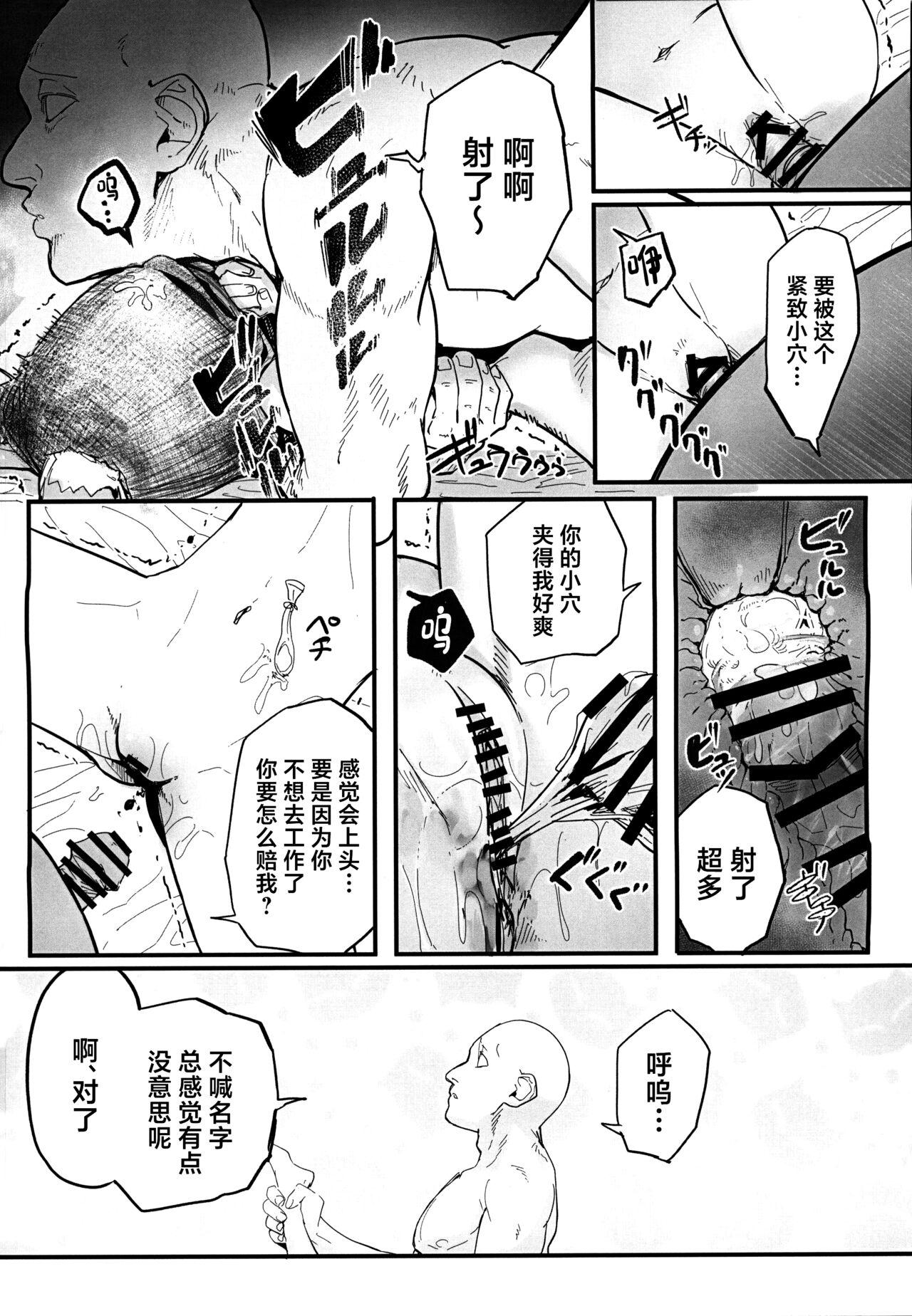 Mari ga Sukoshi Kawaisou na Koto ni Naru Hon - A book that makes you feel a little sorry for Marie. | 玛丽变得有点悲惨的本 - Page 17