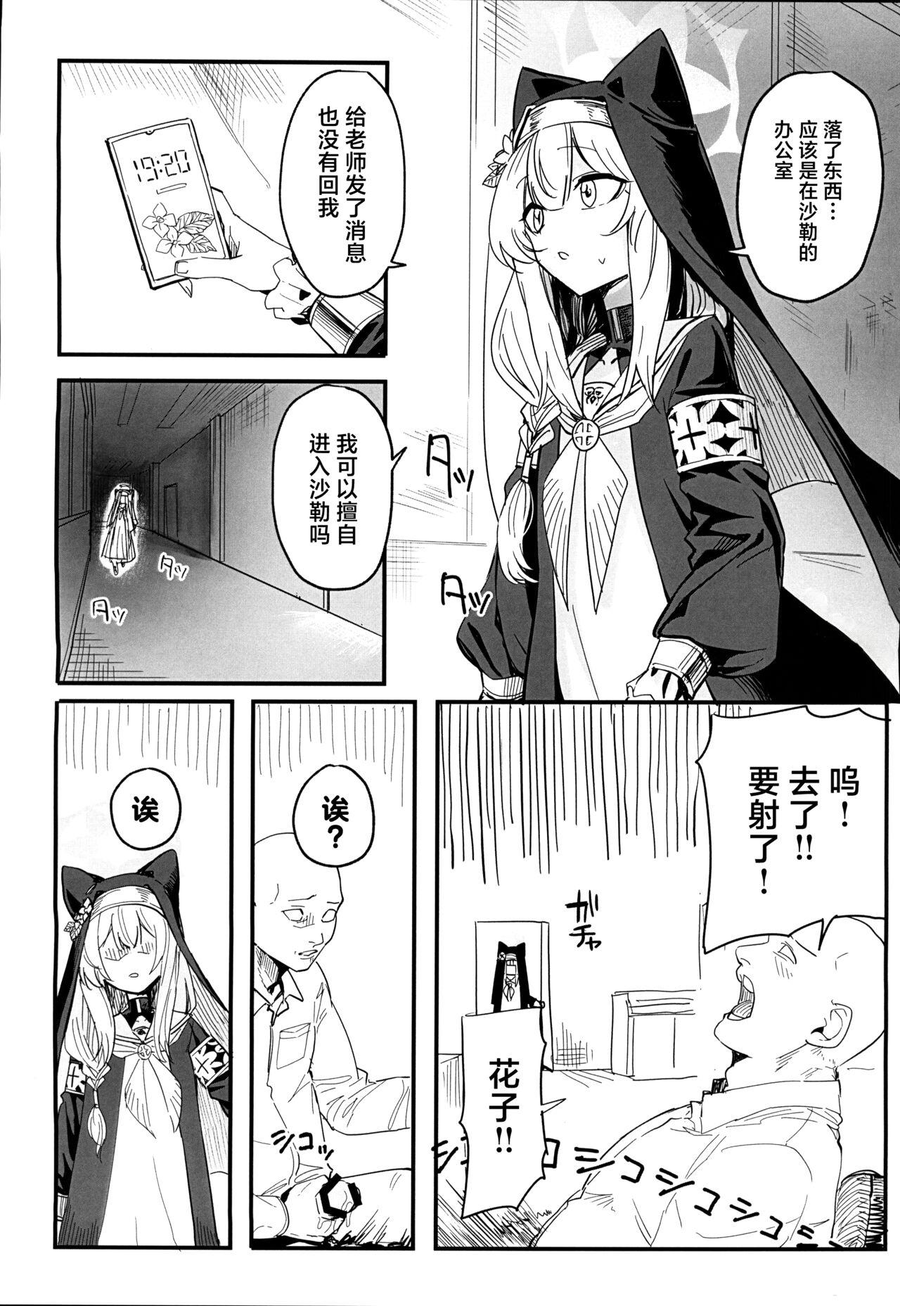 Mari ga Sukoshi Kawaisou na Koto ni Naru Hon - A book that makes you feel a little sorry for Marie. | 玛丽变得有点悲惨的本 - Page 2