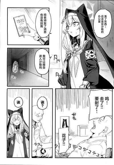 Mari ga Sukoshi Kawaisou na Koto ni Naru Hon - A book that makes you feel a little sorry for Marie. | 玛丽变得有点悲惨的本 2