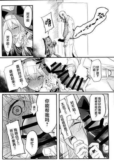 Mari ga Sukoshi Kawaisou na Koto ni Naru Hon - A book that makes you feel a little sorry for Marie. | 玛丽变得有点悲惨的本 3