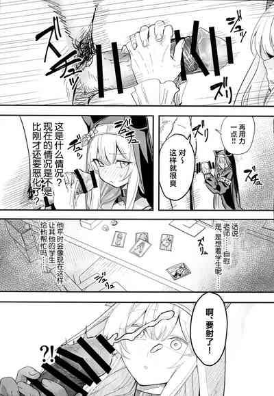 Mari ga Sukoshi Kawaisou na Koto ni Naru Hon - A book that makes you feel a little sorry for Marie. | 玛丽变得有点悲惨的本 4