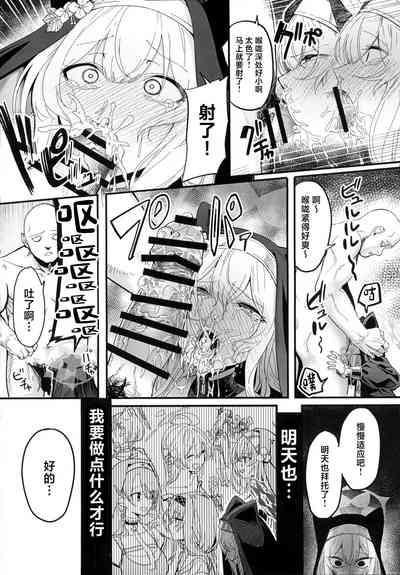 Mari ga Sukoshi Kawaisou na Koto ni Naru Hon - A book that makes you feel a little sorry for Marie. | 玛丽变得有点悲惨的本 7