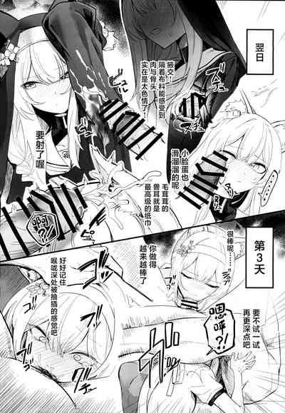 Mari ga Sukoshi Kawaisou na Koto ni Naru Hon - A book that makes you feel a little sorry for Marie. | 玛丽变得有点悲惨的本 8