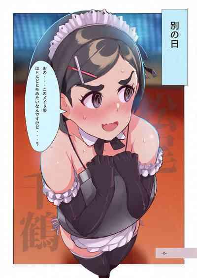 Ano Fuku ni Kigaetara 7