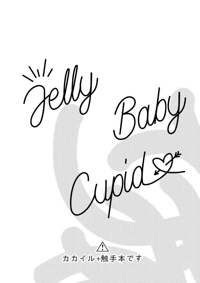 Jelly Baby Cupid 4