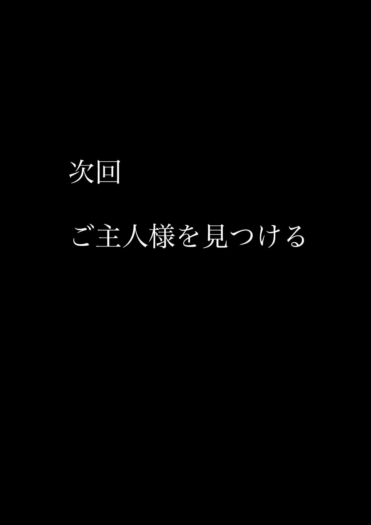 TS mazo ochi kairaku nikki ue～ akogare no ○ri ni natta node me○gaki jinsei ouka shitetara ukkari re○pu de syojo soushitsu shite seiheki kurutta～ 39